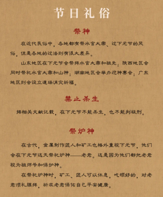 超冷門的古代節(jié)日下元節(jié)：自拈沉水祈天壽，散作非煙滿王虛(圖6)