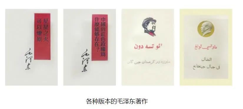 文物與軍史丨井岡山時期毛澤東著作的不同版本(圖1)