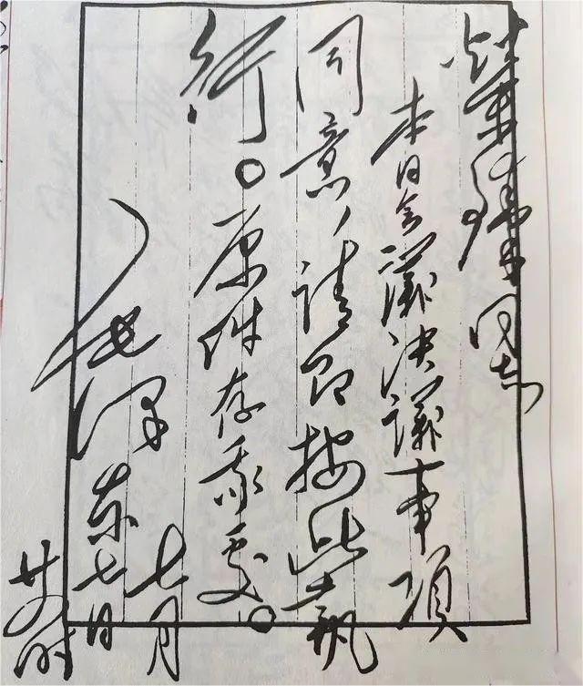 毛主席給聶榮臻將軍的信，寫得更加輕快，更加流暢，每一句話都有氣勢(圖2)