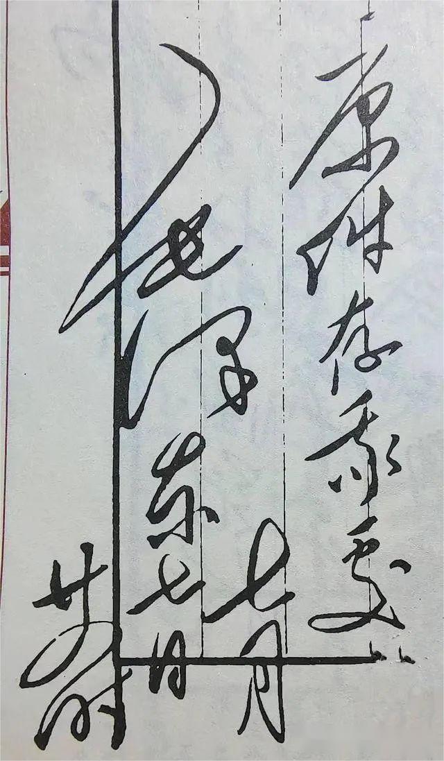毛主席給聶榮臻將軍的信，寫得更加輕快，更加流暢，每一句話都有氣勢(圖3)