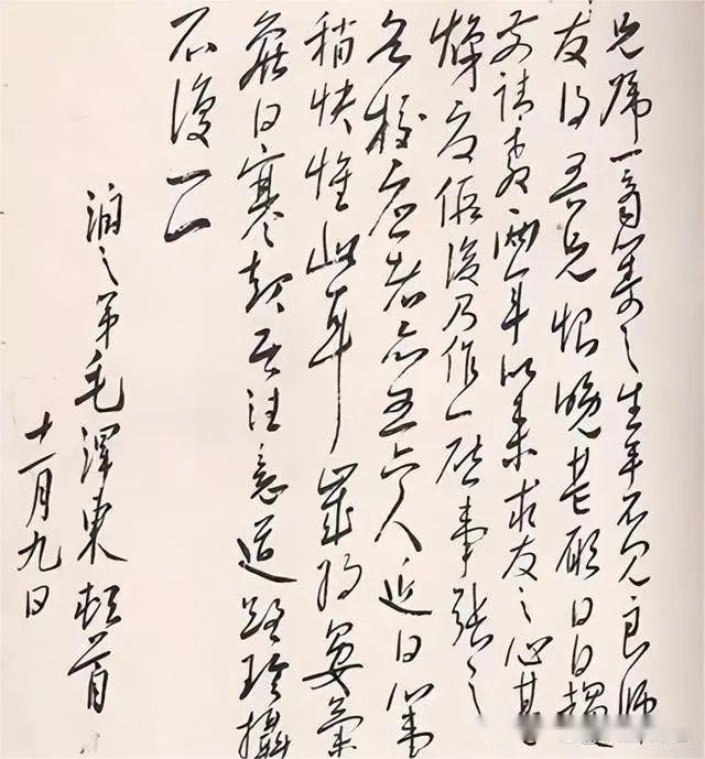 毛主席給聶榮臻將軍的信，寫得更加輕快，更加流暢，每一句話都有氣勢(圖6)