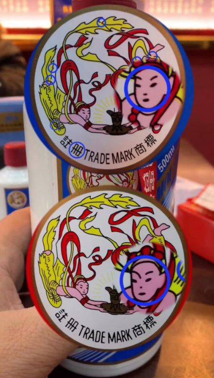 茅臺(tái)鑒真 | 如何鑒別機(jī)場茅臺(tái)紀(jì)念酒真?zhèn)?？看這里就夠了(圖3)