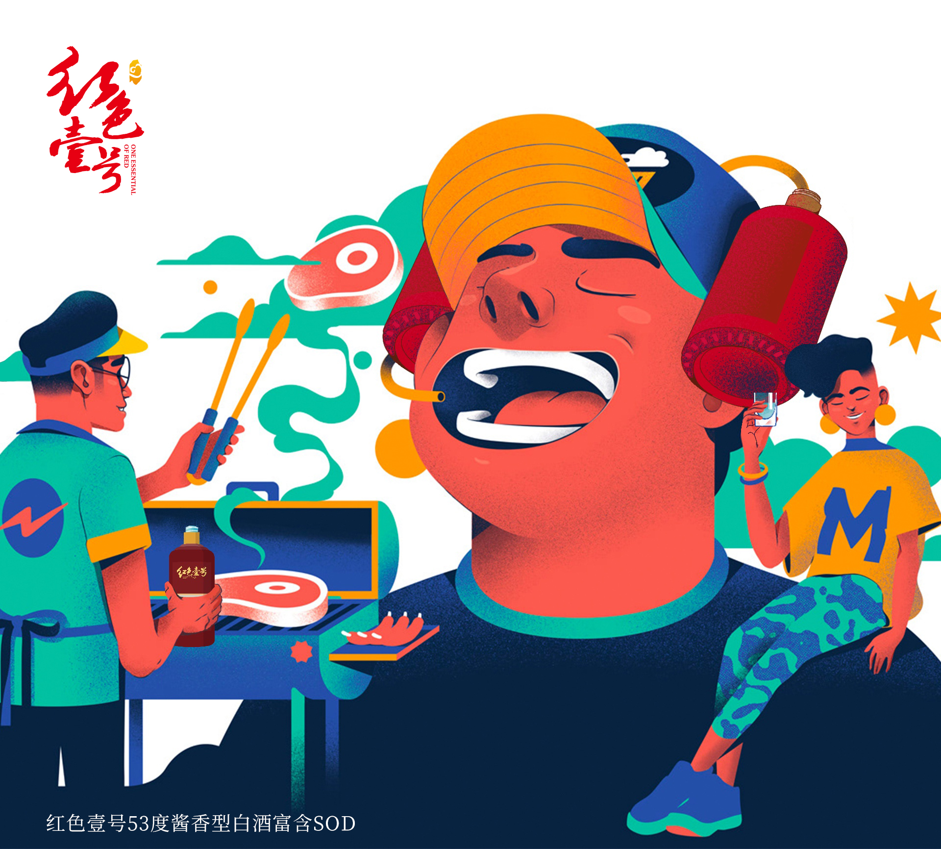 “酒搭子”正流行，年末聚會(huì)攜好酒好友同行！(圖2)