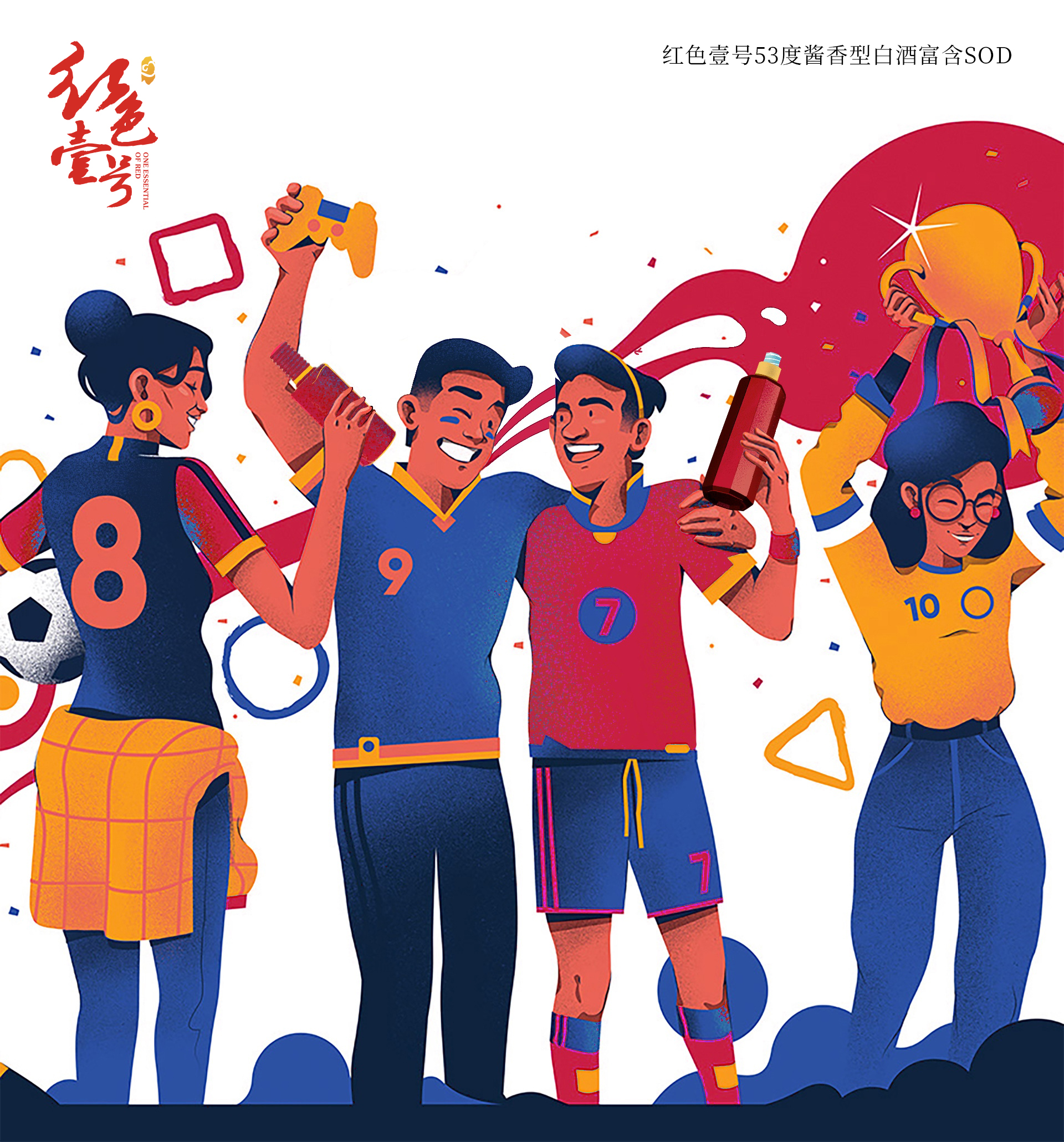 “酒搭子”正流行，年末聚會(huì)攜好酒好友同行！(圖3)