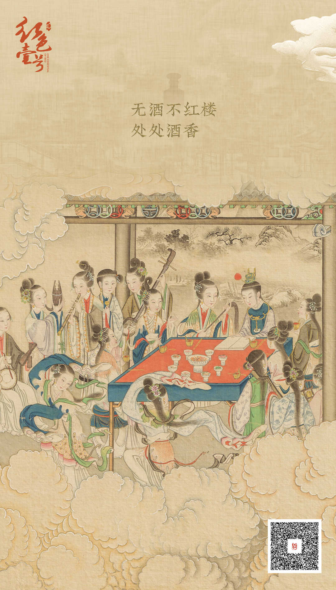 紅樓夢(mèng)與酒.jpg 陳師道《絕句 · 書當(dāng)快意讀易盡》(圖2)