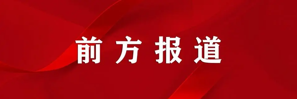 前方報道.png 成巖副總領(lǐng)事出席國際產(chǎn)學(xué)研促進(jìn)會年會(圖3)