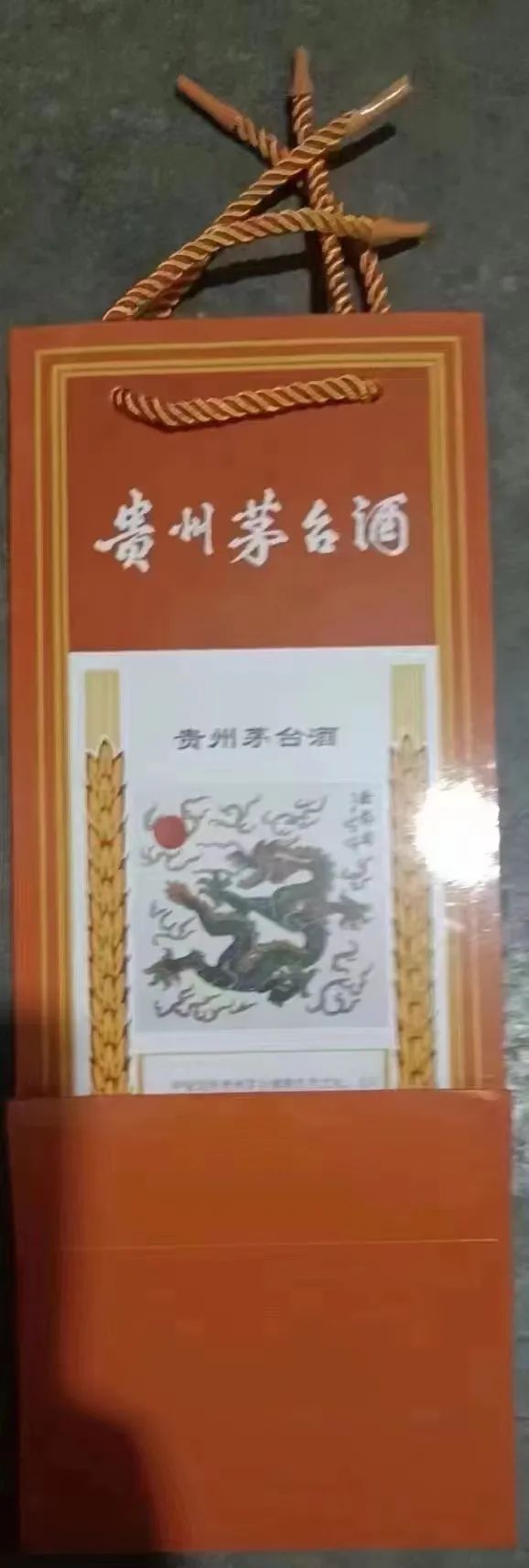 定了，甲辰龍茅將于1月上市！(圖2)