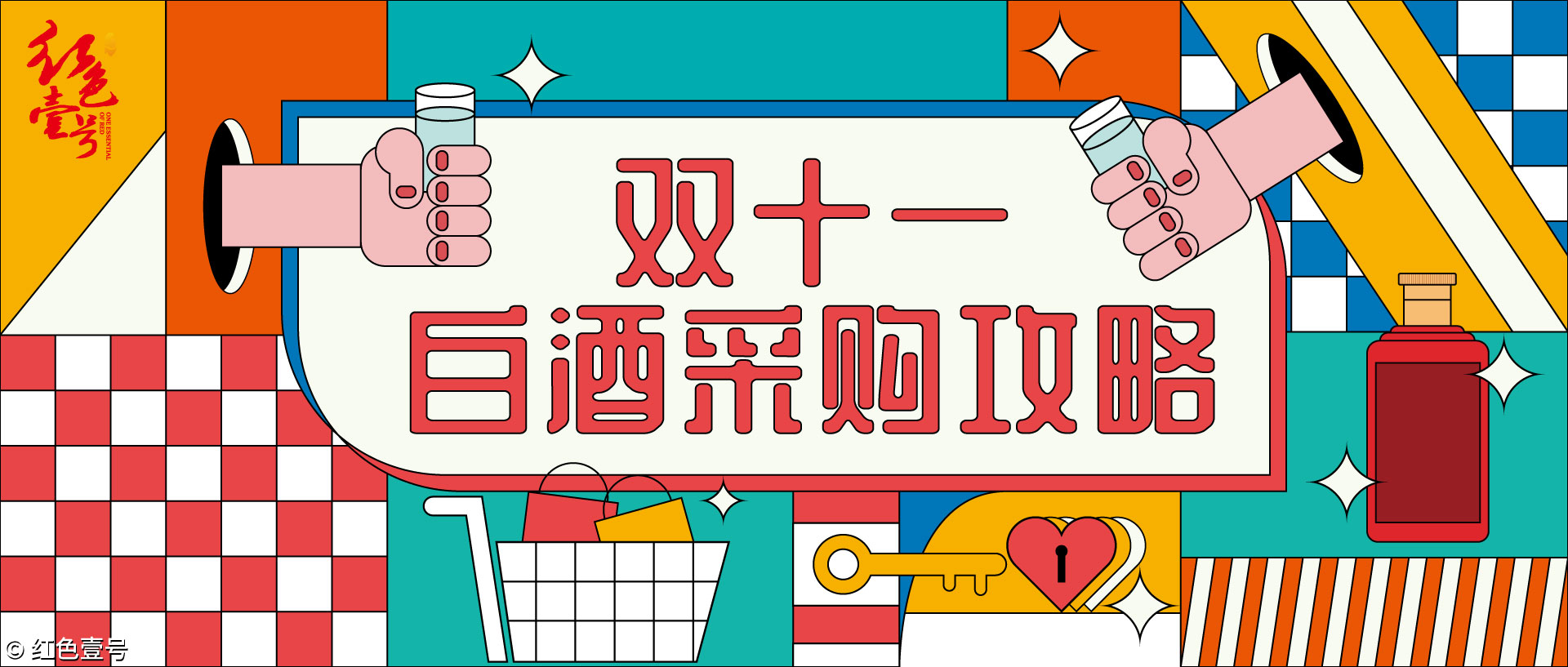 雙十一選酒攻略.jpg 論“先立后破“:解讀政治局會(huì)議“先立后破”理念并對(duì)五大領(lǐng)域的分析(圖5)