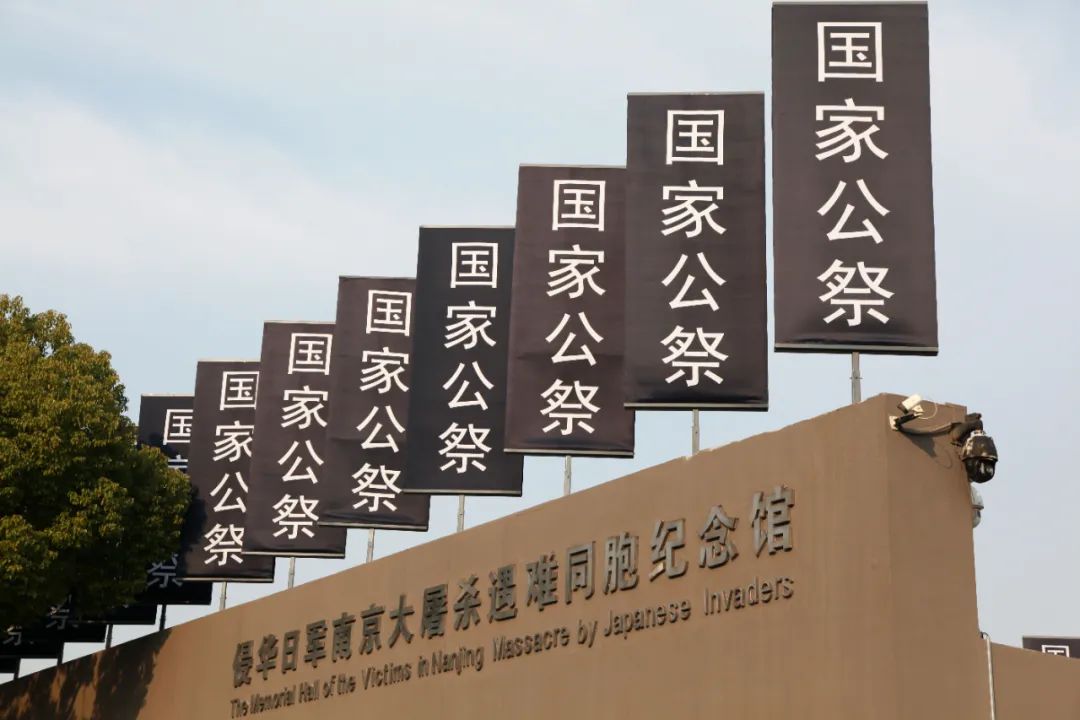 12.13國(guó)家公祭日：昭昭前事，惕惕后人！勿忘國(guó)恥，吾輩自強(qiáng)！(圖4)