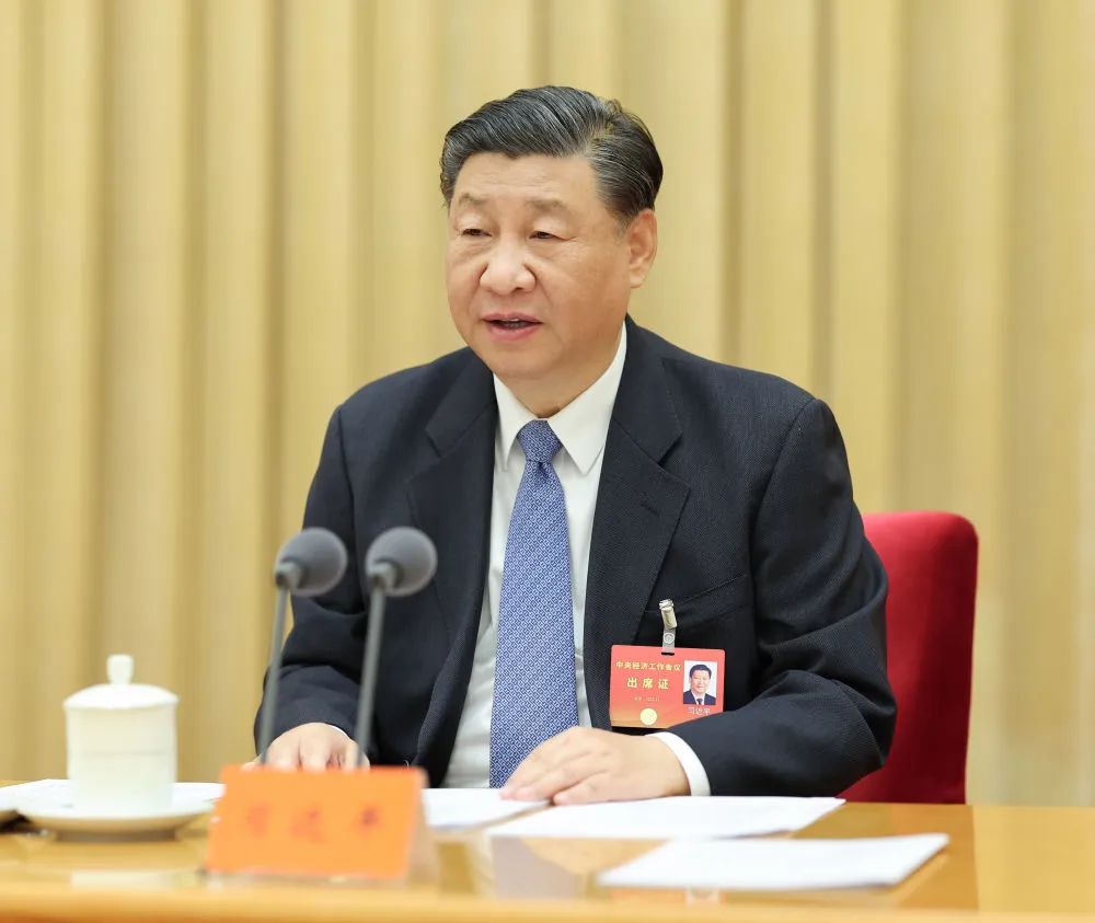 中央經(jīng)濟(jì)工作會議在北京舉行 習(xí)近平出席會議并發(fā)表重要講話(圖1)