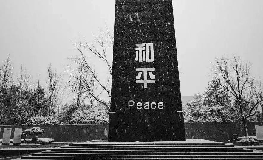 12.13國(guó)家公祭日：昭昭前事，惕惕后人！勿忘國(guó)恥，吾輩自強(qiáng)！(圖15)
