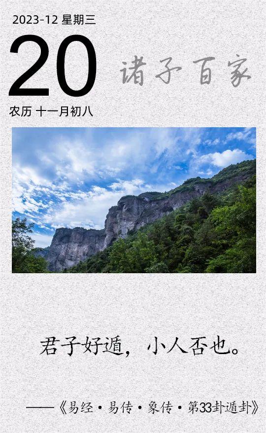 君子好遁，小人否也(圖1)