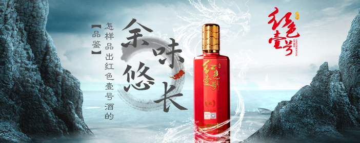 73個白酒品評常用術語(圖3)