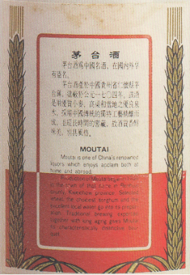 飛天茅臺(tái)終端價(jià)逼近 “3500元/瓶”！已成稀缺資源！附：1993-1994年五星牌和飛天牌貴州茅臺(tái)酒（紅皮）介紹(圖6)