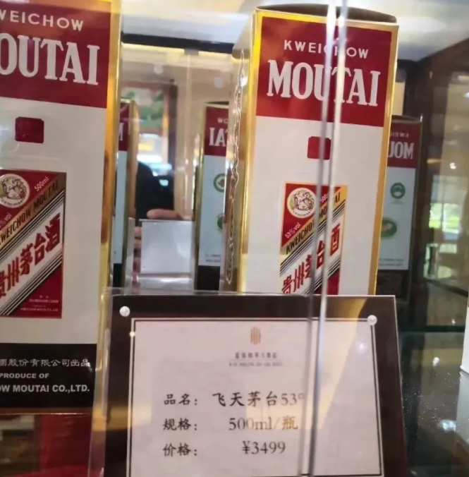 飛天茅臺(tái)終端價(jià)逼近 “3500元/瓶”！已成稀缺資源！附：1993-1994年五星牌和飛天牌貴州茅臺(tái)酒（紅皮）介紹(圖1)
