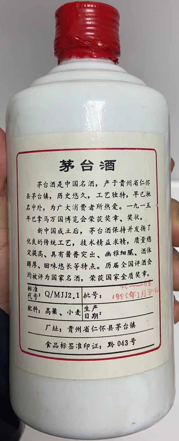 茅臺(tái)八大王 - 鐵蓋茅臺(tái)(圖5) 茅臺(tái)八大王 - 鐵蓋茅臺(tái)(圖5)