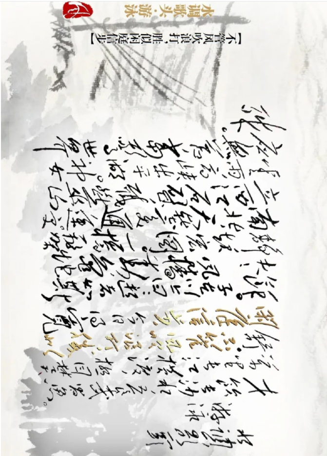 毛主席詩詞中的風(fēng)、花、雪、月(圖7)