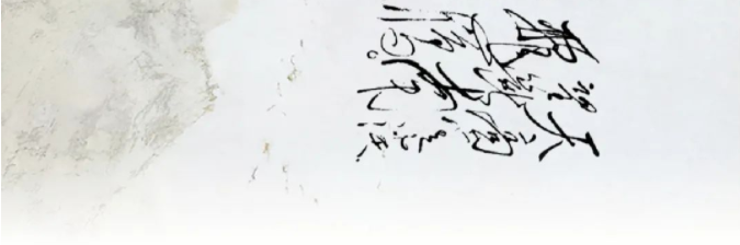 毛主席詩詞中的風(fēng)、花、雪、月(圖4)