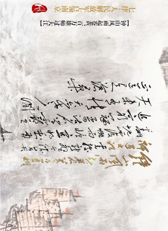 毛主席詩詞中的風(fēng)、花、雪、月(圖5)