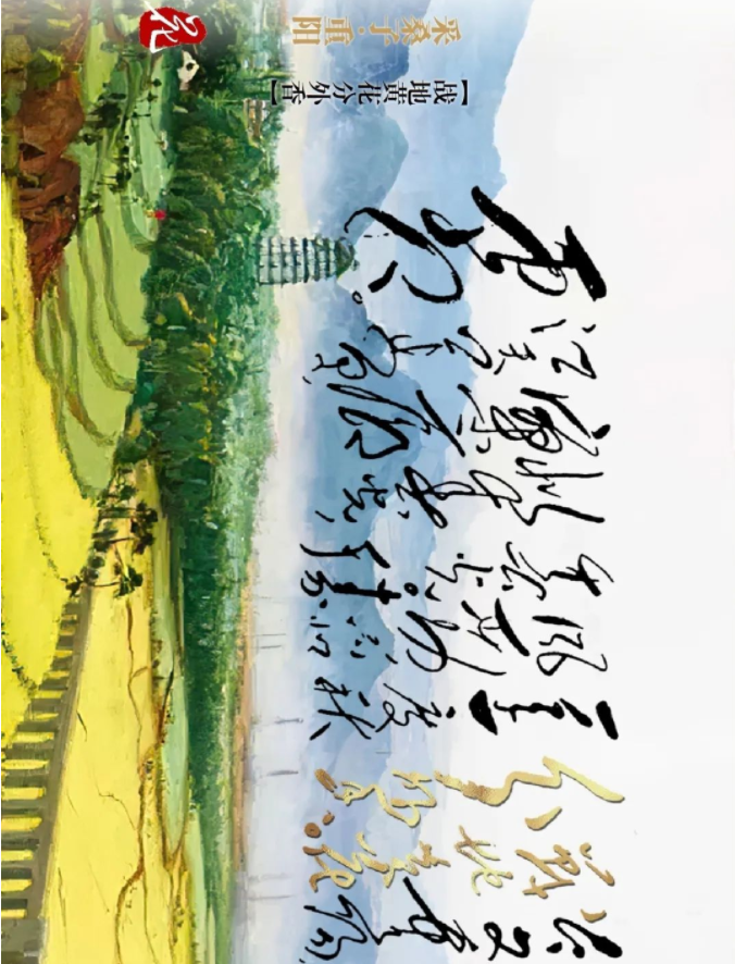 毛主席詩詞中的風(fēng)、花、雪、月(圖8)