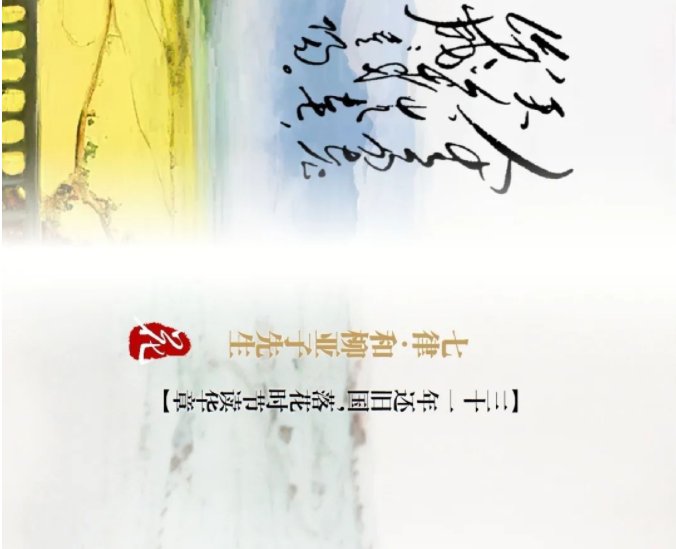毛主席詩詞中的風(fēng)、花、雪、月(圖9)