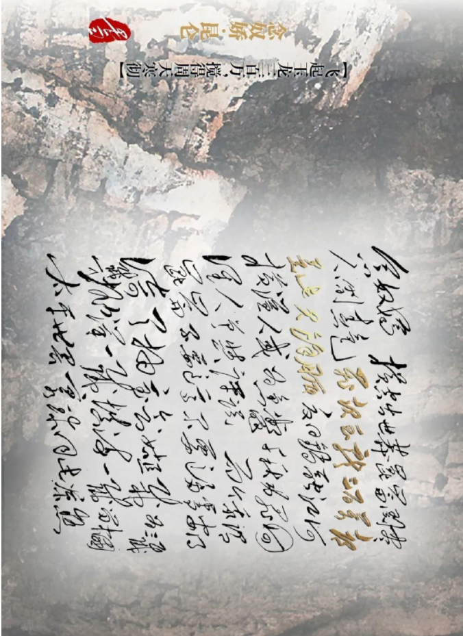 毛主席詩詞中的風(fēng)、花、雪、月(圖18)