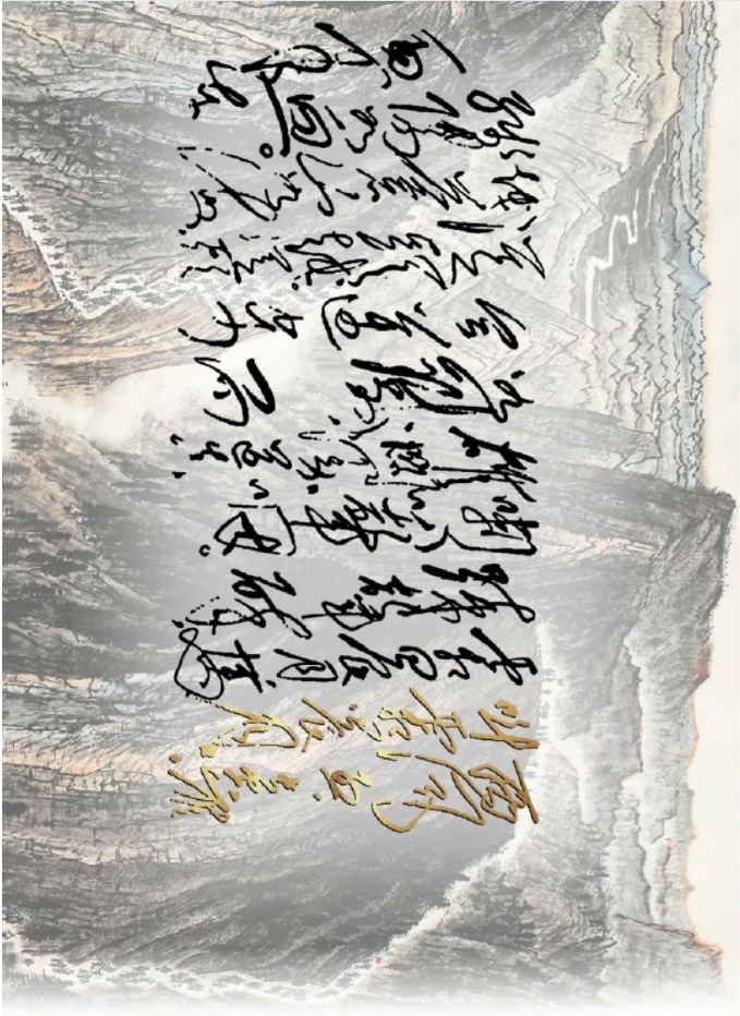 毛主席詩詞中的風(fēng)、花、雪、月(圖23)