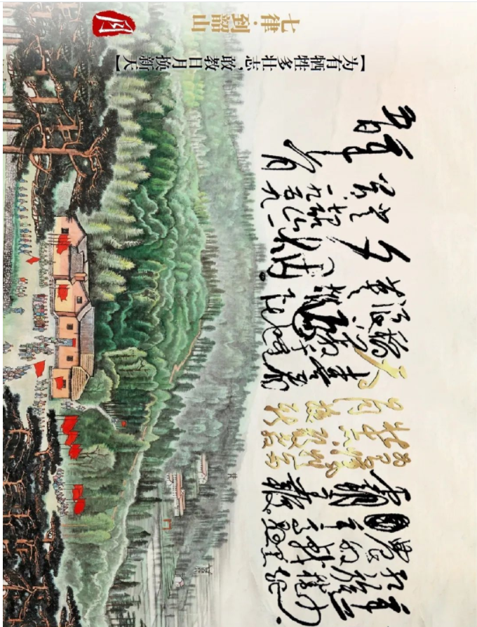 毛主席詩詞中的風(fēng)、花、雪、月(圖24)