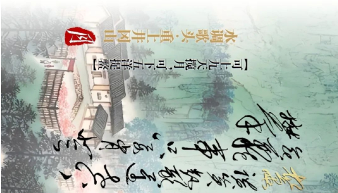 毛主席詩詞中的風(fēng)、花、雪、月(圖26)