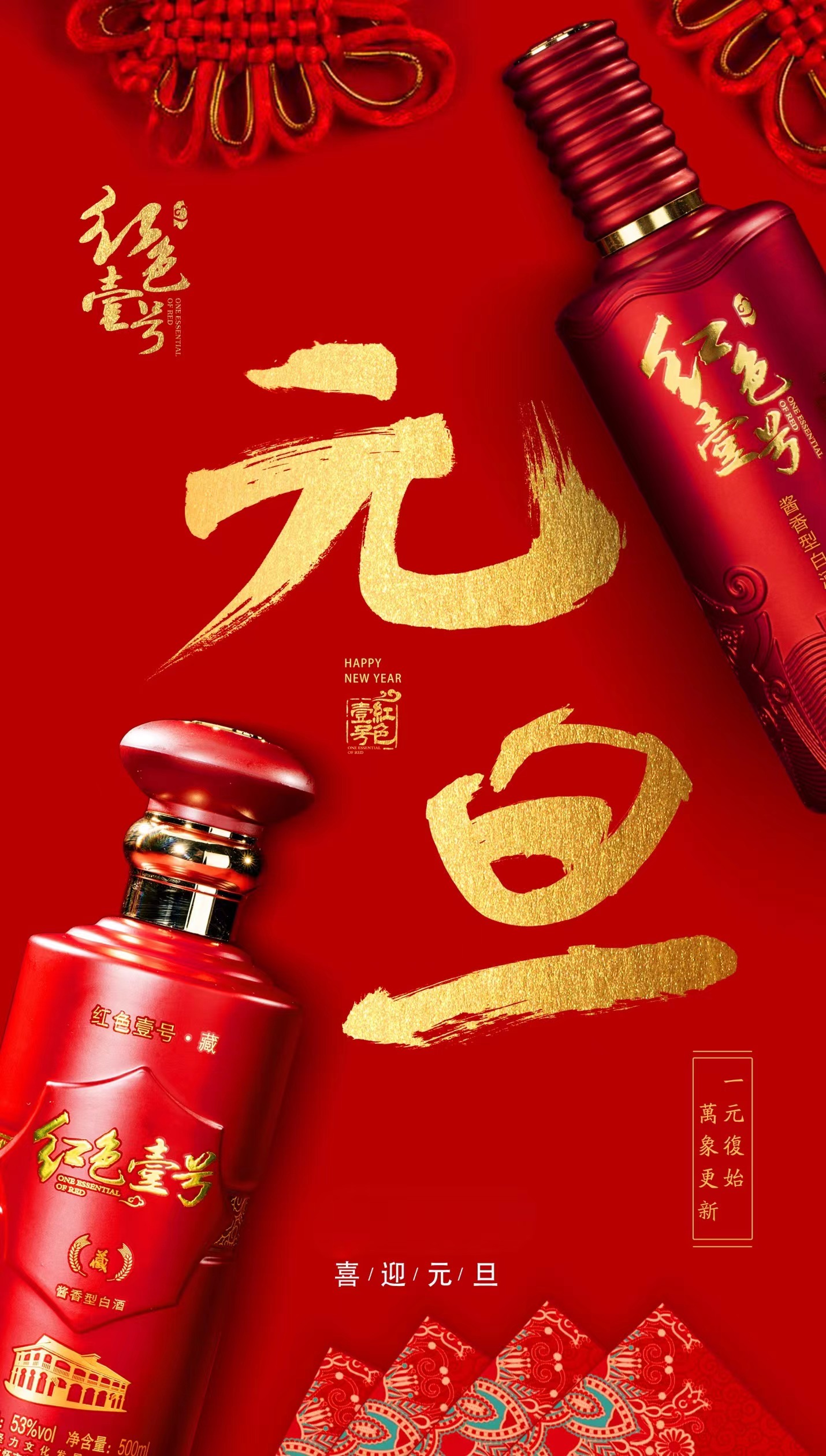 元旦，飲酒習俗的傳承與演變(圖1)