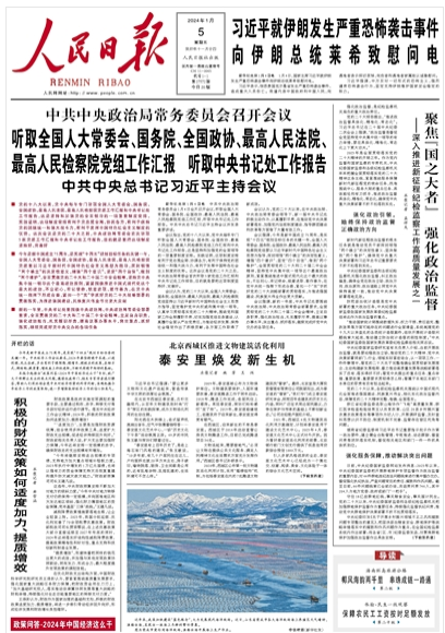 人民日報頭版丨北京西城區(qū)推進文物建筑活化利用 泰安里煥發(fā)新生機(圖1)