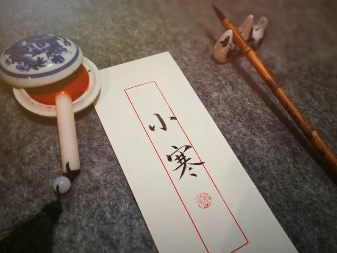 小寒｜愿你三冬不寒，歲月安暖(圖6)