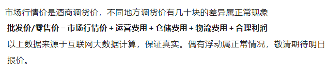 今日茅臺價格2024.1.11 龍年茅臺持續(xù)暴跌！(圖4)