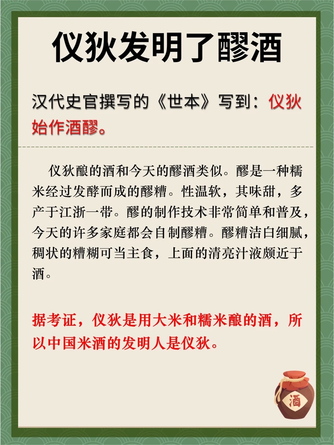 究竟是誰發(fā)明了酒？中國的酒起源于何時？(圖3)