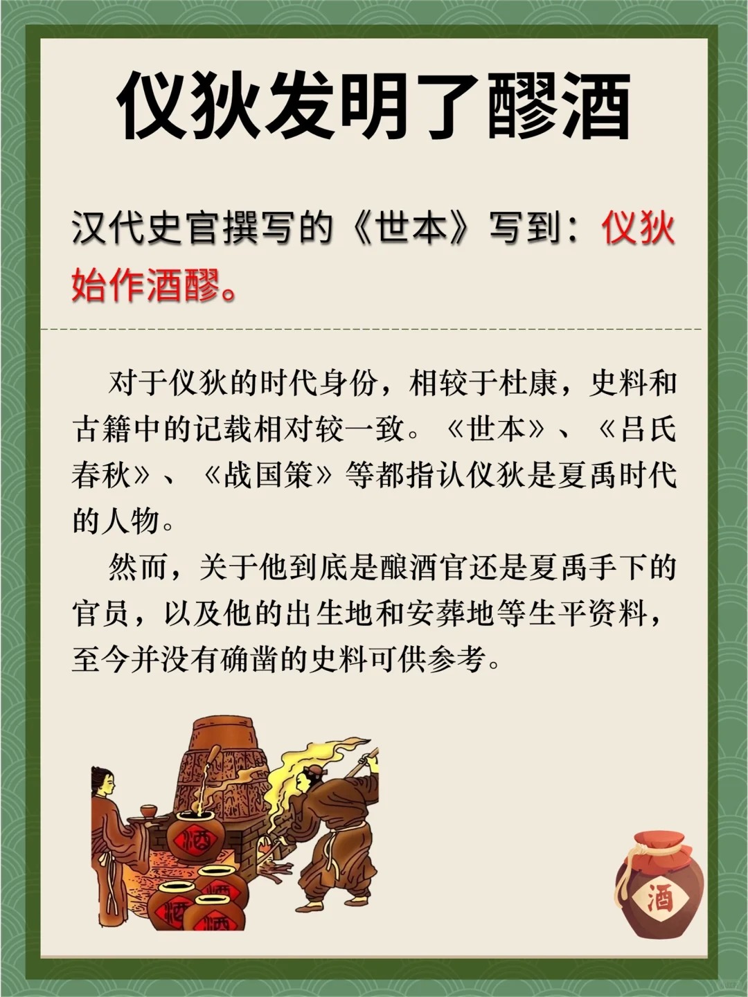 究竟是誰發(fā)明了酒？中國的酒起源于何時？(圖2)