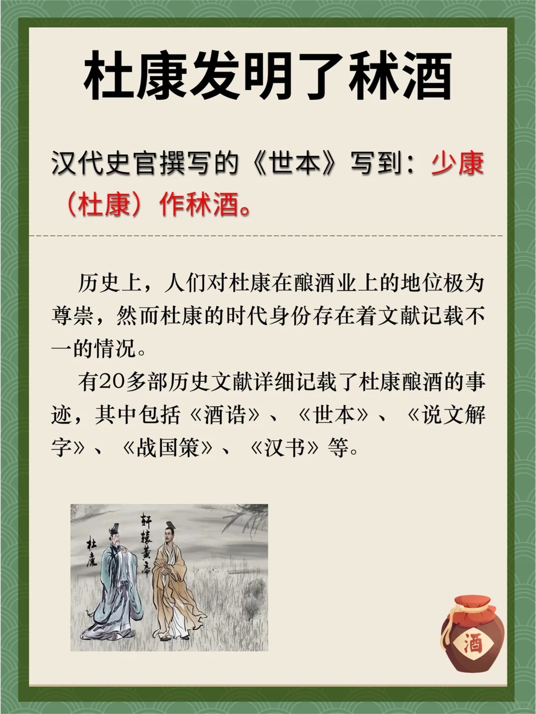 究竟是誰發(fā)明了酒？中國的酒起源于何時？(圖4)