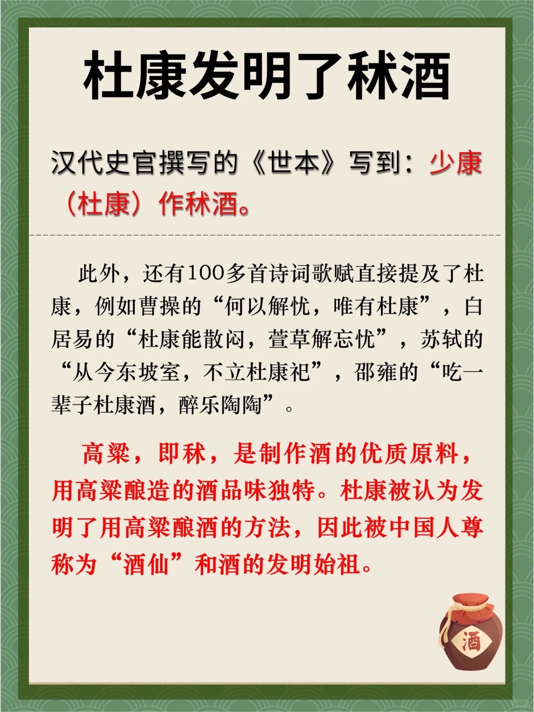 究竟是誰發(fā)明了酒？中國的酒起源于何時？(圖5)