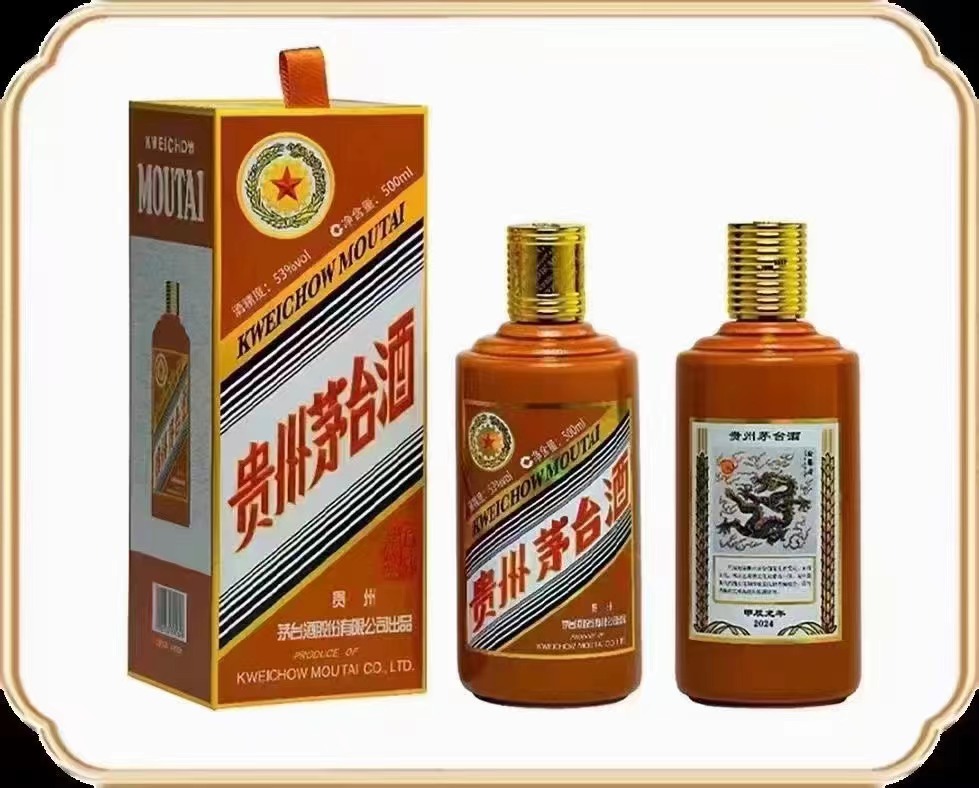 今日茅臺(tái)價(jià)格2024.1.16 龍年茅臺(tái)大跌！(圖5)