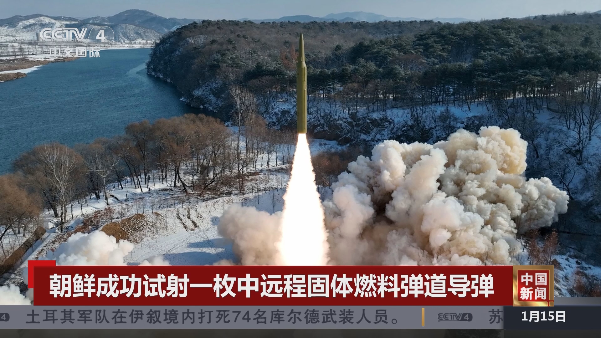 實彈演練、疏散島民、試射導(dǎo)彈，新年伊始，朝鮮半島局勢不平靜(圖1)