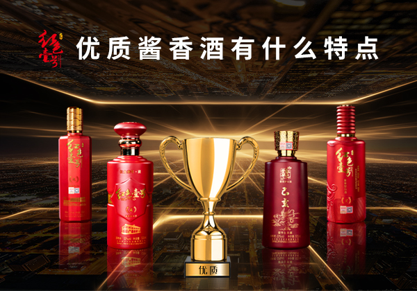 醬香型白酒瓶，為何普遍采用不透明設(shè)計(jì)？(圖1)