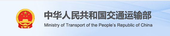 交通運(yùn)輸部.png 交通運(yùn)輸部:春節(jié)假期小型客車(chē)共免費(fèi)通行9天(圖1)