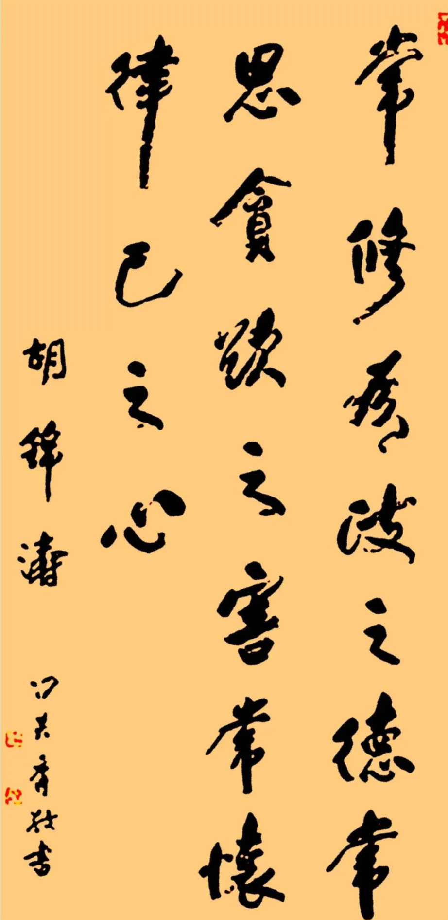 胡錦濤總書記的字：儒雅端莊，字如其人(圖3)