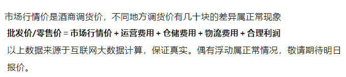 今日茅臺(tái)價(jià)格2024.1.19 (圖4) 今日茅臺(tái)價(jià)格2024.1.19 (圖4)