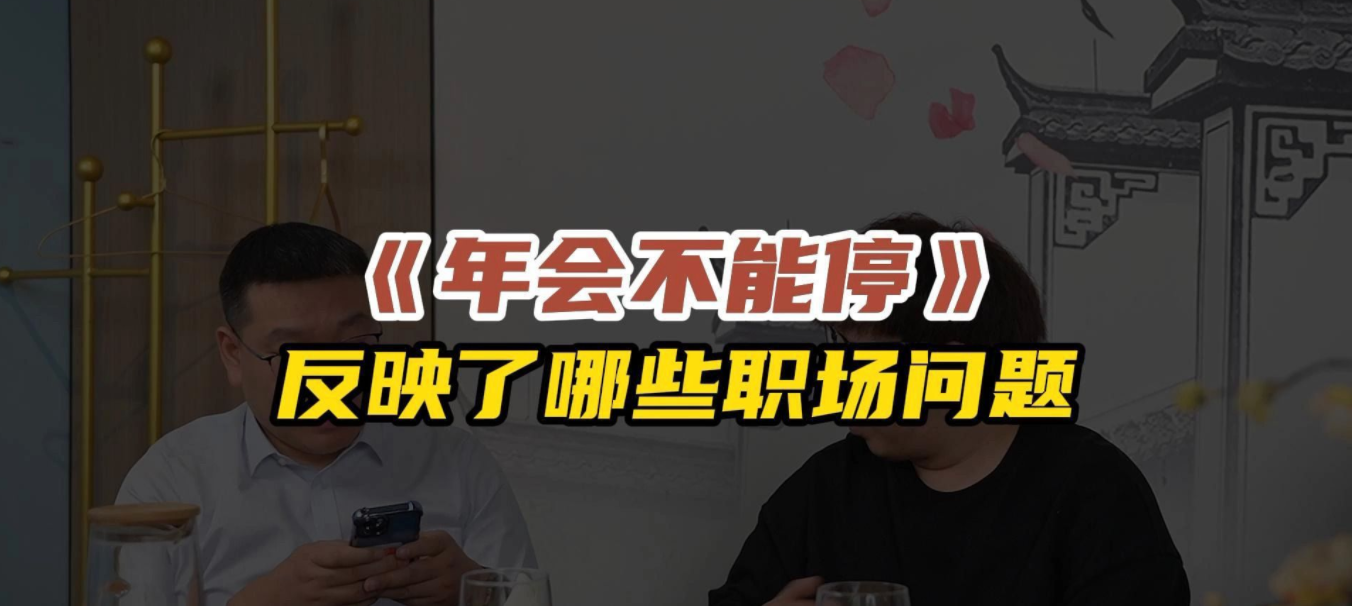 年末各種尾牙聚會，企業(yè)年會用酒首選醬香酒(圖1)