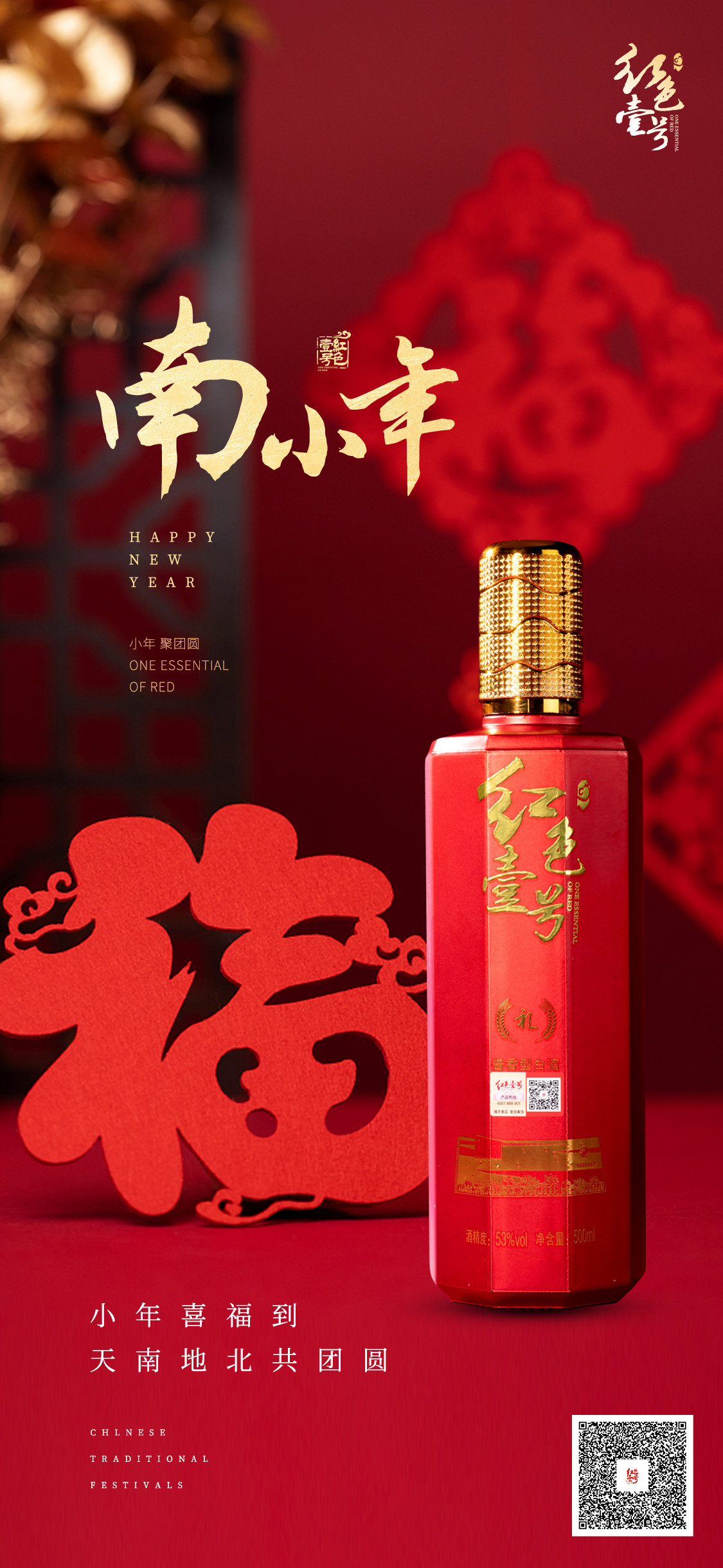 南小年：不求來年勝往年，但求有酒共春眠(圖1)