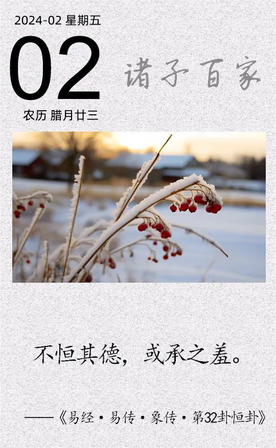 不恒其德，或承之羞(圖1)