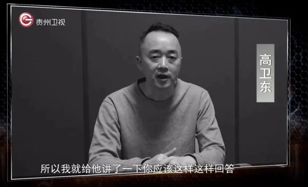 受賄1.1億，茅臺原董事長高衛(wèi)東被判無期(圖1)