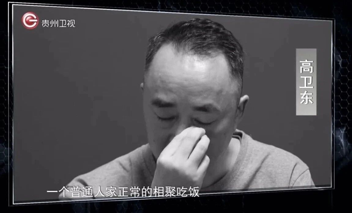 受賄1.1億，茅臺原董事長高衛(wèi)東被判無期(圖5)