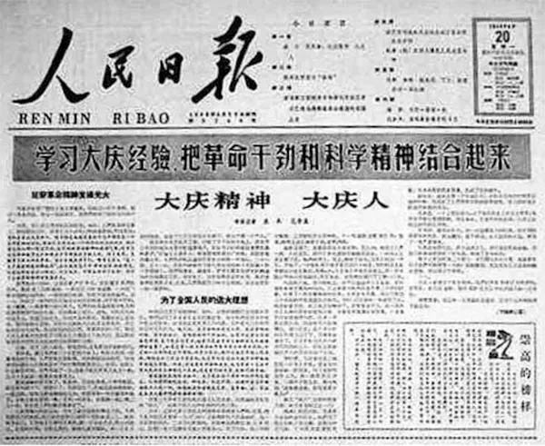 余秋里：擔(dān)任石油部長的開國中將，毛主席稱其是個(gè)帥才，開創(chuàng)中國石油工業(yè)最輝煌時(shí)期(圖11)