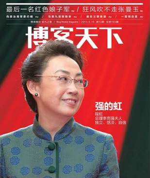 克強夫人程虹，了不起！(圖1)